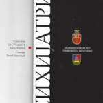 Psihijatrija za studente medicine