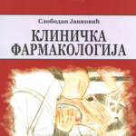 Klinička farmakologija