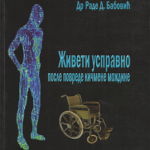 Živeti uspravno posle povrede kičmene moždine