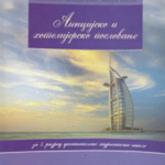 Z23673 Agencijsko i hotelijersko poslovanje 3