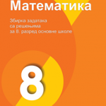 Matematika 8, zbirka zadataka