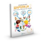 Šarolija 2 Edukativno didaktički materijal za razvoj opažanja i grafomotorike