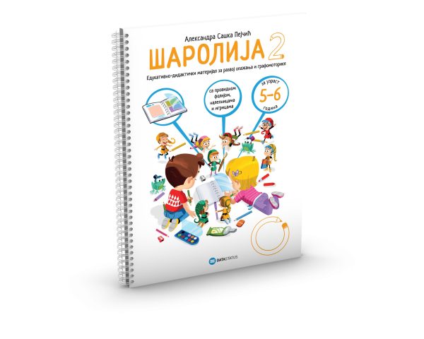 Šarolija 2 Edukativno didaktički materijal za razvoj opažanja i grafomotorike 1