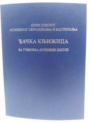 Djačka knjižica OŠ I ciklus obrazac 10d