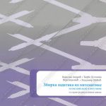 Z17213 Zbirka zadataka iz matematika za one koji žele da znaju više