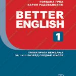 Z21139 Better English 1, gramatička vežbanja za 1. i 2. razred SŠ