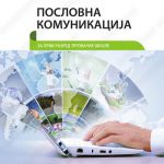Z21686 Poslovna Komunikacija za 1. razred trgovačke škole