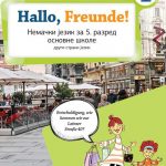 Z15535 Hallo, Freunde, Udžbenik za 5. razred