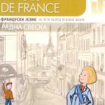 Z15641Images de France 5, Radna sveska za 5. razred