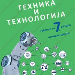 Z17373 Tehnika i tehnologija 7, udžbenik