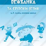 Z13111 Vežbanka za srpski jezik za 3. razred osnovne škole