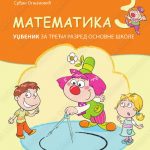 Z13201 Matematika 3, udžbenik za treći razred osnovne škole