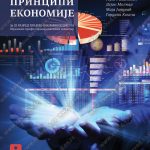 Z23762 Principi ekonomije