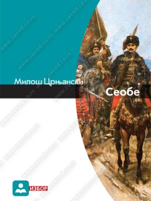 Z32059 Seobe