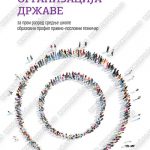 Z21689 Organizacija države za 1. razred srednje škole