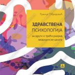 Z22758 Zdravstvena psihologija za 2. i 3. razred