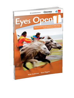 Eyes open 1 - radna sveska
