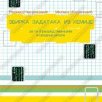 Z21191 Zbirka zadataka iz hemije za 1. i 2. razred gimnazije i srednje škole