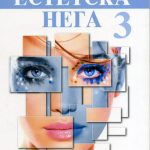 Z24856 Estetska nega 3 za 4. razred