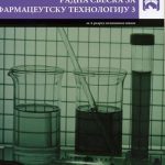 Z24863 Radna sveska za farmaceutsku tehnologiju 3 za 4. razred medicinske škole
