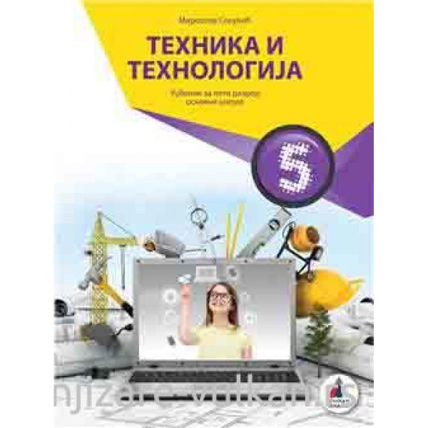 Tehnika i tehnologija 5 udžbenik 1