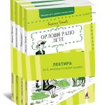 Komplet lektire za šesti razred