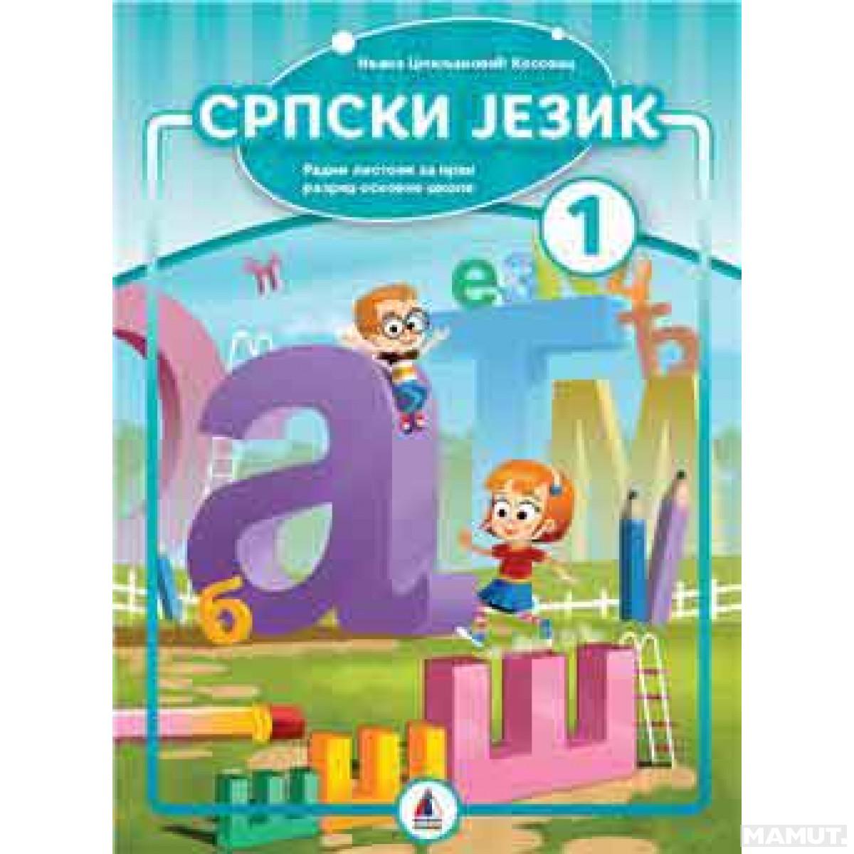 9788610036701 Srpski jezik 1 radni listovi - Slika 1