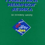 Z15532 Gramatika nemačkog jezika za osnovnu školu