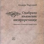 Z21115 Odabrane književne interpretacije od 1-4. razreda
