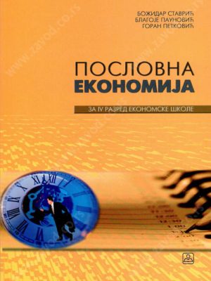 OUTLET - Z24647 Poslovna ekonomija za 4. razred