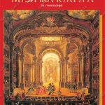 Z21171 Muzička kultura za gimnazije - 1. do 4. godina učenja