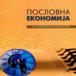 Z24647 Poslovna ekonomija za 4. razred ekonomske škole