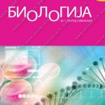 Z21164 Biologija za 1.razred gimazije