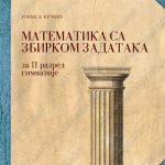 Z22079 Matematika sa zbirkom zadataka, za drugi razred gimnazije