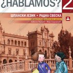 Z16561 Hablamos 2, radna sveska za 6. razred osnovne škole