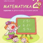 Z12201 Matematika 2, udžbenik za 2. razred osnovne škole