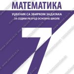 Z17215 Matematika 7, udžbenik sa zbirkom