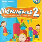 Matematika 2, udžbenik za drugi razred osnovne škole