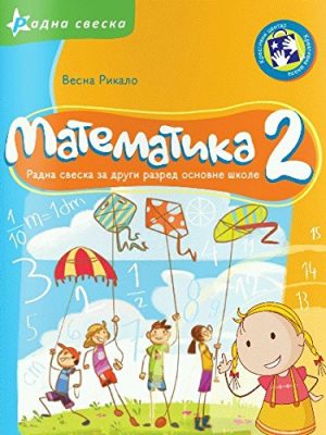 Matematika 2, radna sveska za drugi razred osnovne škole