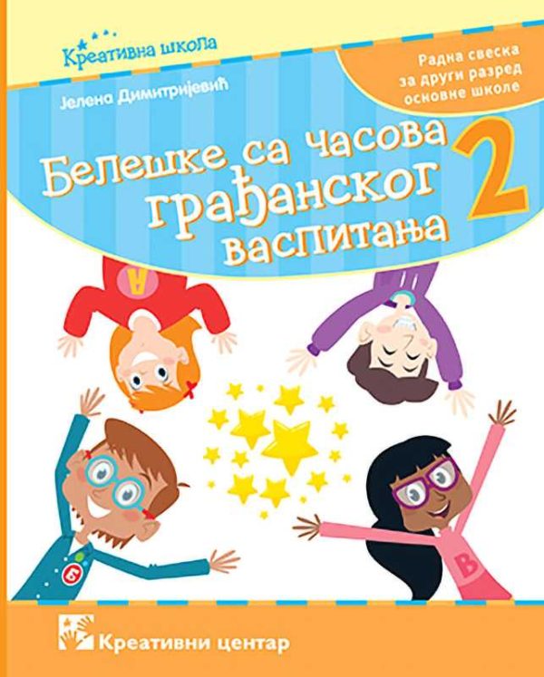 Beleške sa časova građanskog 2 - Image 1