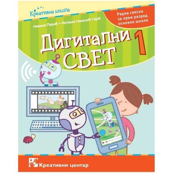 Digitalni svet 1, radna sveska - Image 1