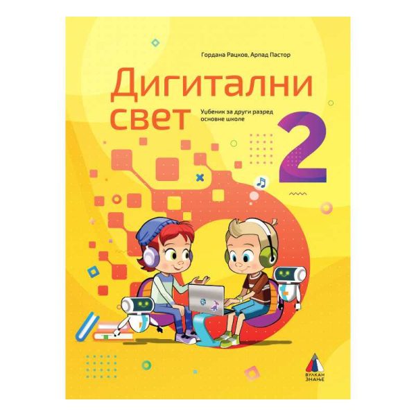 Digitalni svet 2, udžbenik - Image 1