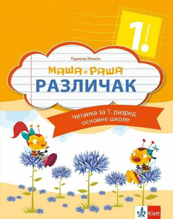 Srpski jezik 1 - čitanka Maša i Raša - RAZLIČAK 1