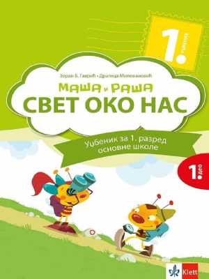 Svet oko nas 1 - udžbenik Maša i Raša iz 2 dela
