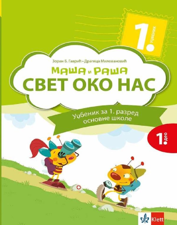 Svet oko nas 1 - udžbenik Maša i Raša iz 2 dela 1