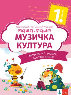 OUTLET - Muzička kultura 1, Maša i Raša udžbenik