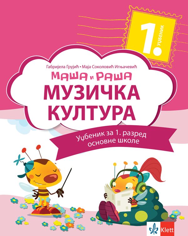 OUTLET - Muzička kultura 1, Maša i Raša udžbenik - Image 1