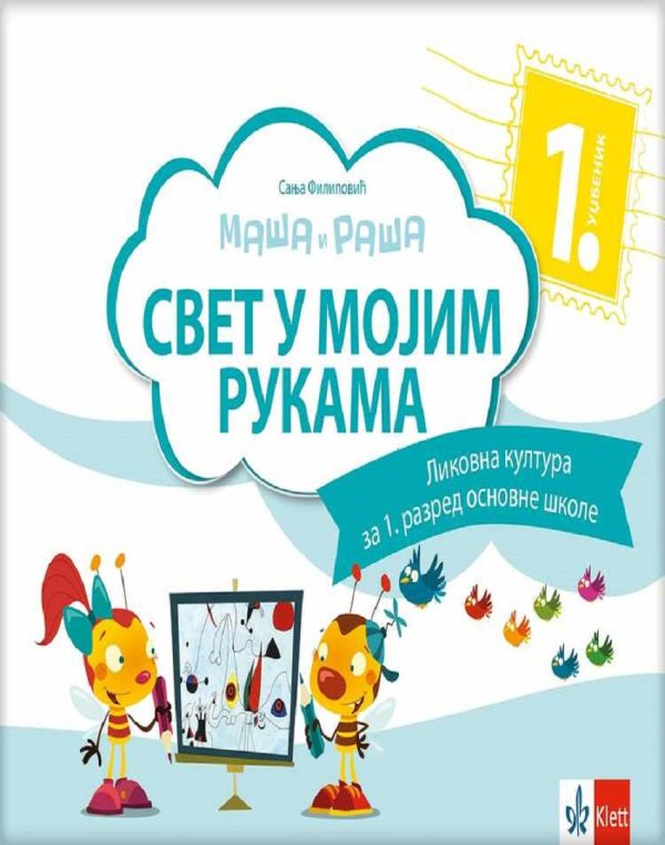 OUTLET - Likovno 1 - Svet u mojim rukama, udžbenik - Image 1