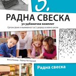 OUTLET - Srpski jezik 5, radna sveska uz udžbenički komplet
