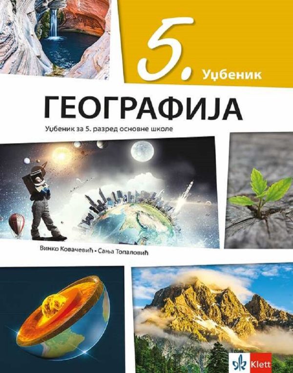 OUTLET - Geografija 5, udžbenik - Image 1